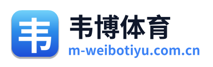 韦博体育